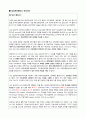 [A+과제] 통합실습 임상포트폴리오 Seizure 발작 (임상 에피소드, mapping, 간호과정) 2페이지