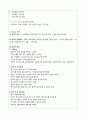 [A+과제] 통합실습 임상포트폴리오 Seizure 발작 (임상 에피소드, mapping, 간호과정) 5페이지