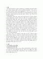 [A+과제] 전문간호사의 역할과 발전방향 2페이지