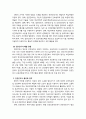 [A+과제] 전문간호사의 역할과 발전방향 3페이지