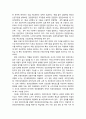 [A+과제] 전문간호사의 역할과 발전방향 4페이지