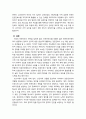 [A+과제] 전문간호사의 역할과 발전방향 5페이지