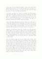 [자원봉사론] 시민단체 회계의 투명성 강화의 필요성 2페이지