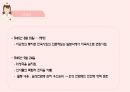 [간호학개론] 대한민국 정부수립 전, 후 간호 PPT, 한센병 7페이지