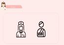 [간호학개론] 대한민국 정부수립 전, 후 간호 PPT, 한센병 8페이지