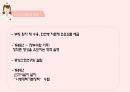 [간호학개론] 대한민국 정부수립 전, 후 간호 PPT, 한센병 9페이지