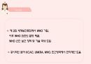 [간호학개론] 대한민국 정부수립 전, 후 간호 PPT, 한센병 16페이지