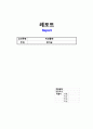 [미생물학] [A+받은과제] 탄저균 Bacillus anthracis 문헌고찰 1페이지