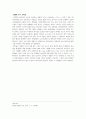[미생물학] [A+받은과제] 탄저균 Bacillus anthracis 문헌고찰 4페이지