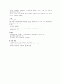 [간호학과] [미생물학] [간호미생물학] [A+받은과제] 미생물의 형태와 구조 4페이지