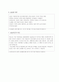 실습일지 15일지 예제 2페이지