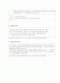 실습일지 15일지 예제 8페이지