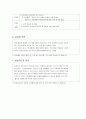 실습일지 15일지 예제 10페이지