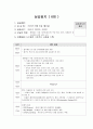 실습일지 15일지 예제 11페이지