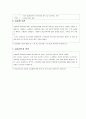 실습일지 15일지 예제 18페이지
