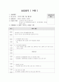 실습일지 15일지 예제 27페이지