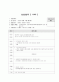 실습일지 15일지 예제 29페이지