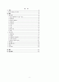 [A+과제] [피드백 최종본] Pneumonia (폐렴) 사례연구보고서 CASESTUDY(케이스스터디) 2페이지