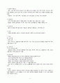[A+과제] [피드백 최종본] Pneumonia (폐렴) 사례연구보고서 CASESTUDY(케이스스터디) 4페이지