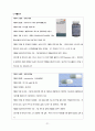 [A+과제] [피드백 최종본] Pneumonia (폐렴) 사례연구보고서 CASESTUDY(케이스스터디) 21페이지