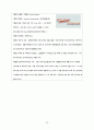 [A+과제] [피드백 최종본] Pneumonia (폐렴) 사례연구보고서 CASESTUDY(케이스스터디) 22페이지