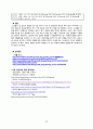 [A+과제] [피드백 최종본] Pneumonia (폐렴) 사례연구보고서 CASESTUDY(케이스스터디) 30페이지