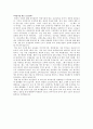 [보건교육론] [A+과제] 학창시절 받은 보건교육 경험, 앞으로 어떤 보건교육이 필요할 지 서술 2페이지