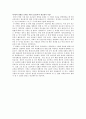 [보건교육론] [A+과제] 학창시절 받은 보건교육 경험, 앞으로 어떤 보건교육이 필요할 지 서술 3페이지