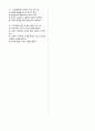 특수교육학개론 전범위 기출문제 족보 5페이지