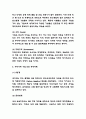 ESG 구성요소과 내용설명 / 우리나라 기업 ESG 경영사례 / ESG 미래전망 및 나의의견 4페이지