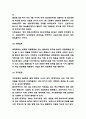 ESG 구성요소과 내용설명 / 우리나라 기업 ESG 경영사례 / ESG 미래전망 및 나의의견 5페이지
