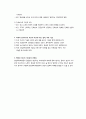 [간호관리학] [A+받은과제] 영남대학교병원 계층화 분석, 미션, 비전 2페이지
