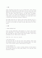 보험의 종류에 대하여 설명하고, 본인이나 본인의 가족이 가입한 보험에 대한 그 특성을 설명하시오. 2페이지
