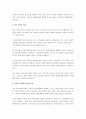 보험의 종류에 대하여 설명하고, 본인이나 본인의 가족이 가입한 보험에 대한 그 특성을 설명하시오. 3페이지