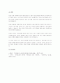 보험의 종류에 대하여 설명하고, 본인이나 본인의 가족이 가입한 보험에 대한 그 특성을 설명하시오. 5페이지