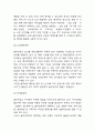 올리브영 전략 성공사례 연구 및 올리브영 기업소개와 핵심역량분석 및 향후시사점 5페이지