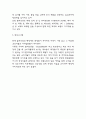 올리브영 전략 성공사례 연구 및 올리브영 기업소개와 핵심역량분석 및 향후시사점 6페이지