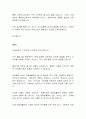 대학교 졸업식 답사 최신 예문 모음 4편입니다. 2페이지