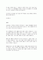 대학교 졸업식 답사 최신 예문 모음 4편입니다. 3페이지