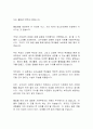 대학교 졸업식 답사 최신 예문 모음 4편입니다. 5페이지