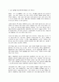 습관 관련 독후감 감상문 서평 리뷰 5편 모음 3페이지