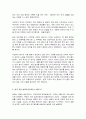 습관 관련 독후감 감상문 서평 리뷰 5편 모음 4페이지