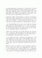 습관 관련 독후감 감상문 서평 리뷰 5편 모음 5페이지