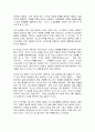 습관 관련 독후감 감상문 서평 리뷰 5편 모음 7페이지