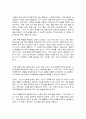습관 관련 독후감 감상문 서평 리뷰 5편 모음 9페이지