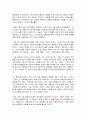 습관 관련 독후감 감상문 서평 리뷰 5편 모음 10페이지