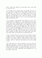 습관 관련 독후감 감상문 서평 리뷰 5편 모음 14페이지