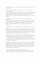 초등돌봄전담사 면접문제 답안 답변 60문제 - 초등돌봄전담사 최신 면접기출 후기 모범답변 4페이지