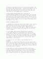 초등돌봄전담사 면접문제 답안 답변 60문제 - 초등돌봄전담사 최신 면접기출 후기 모범답변 7페이지