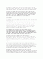 초등돌봄전담사 면접문제 답안 답변 60문제 - 초등돌봄전담사 최신 면접기출 후기 모범답변 10페이지